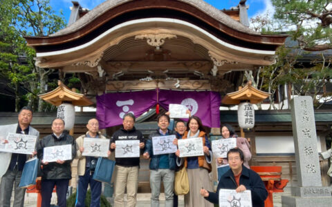 【2025年11月】高野山「夢筆」祈願ツアーを開催しました!