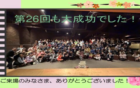 【協賛】「第26回 がん患者サポートチャリティ」を開催しました。