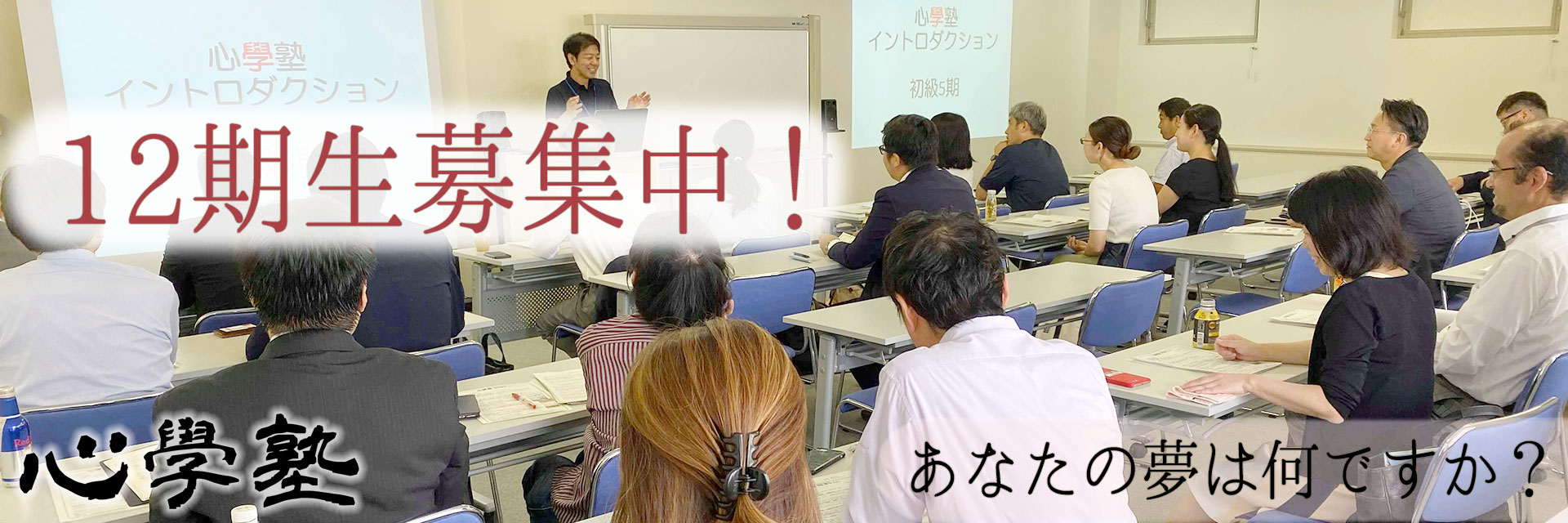 10年後あなたは活躍できていますか？